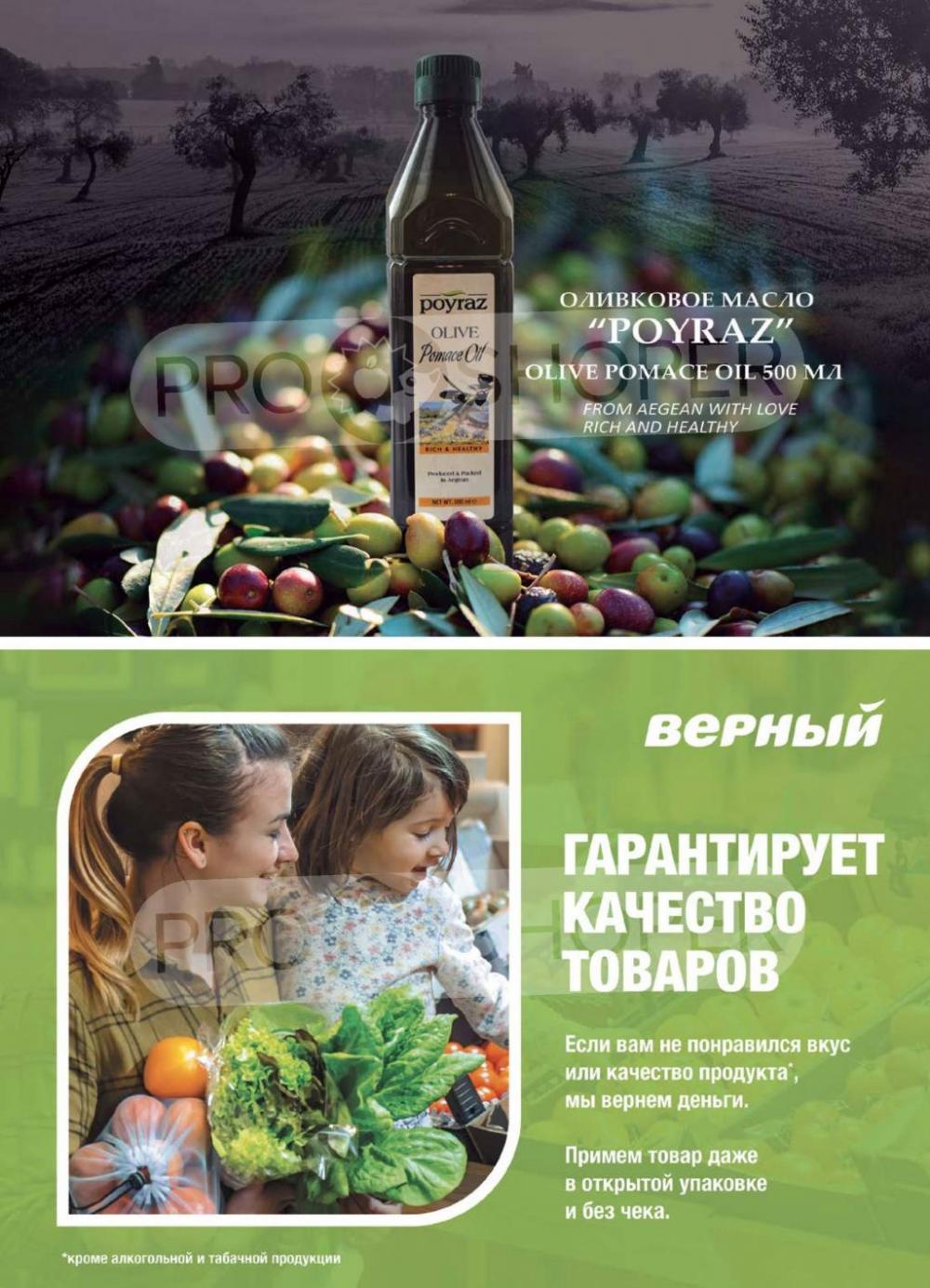 vernij_katalog_v_moskve704440 27 