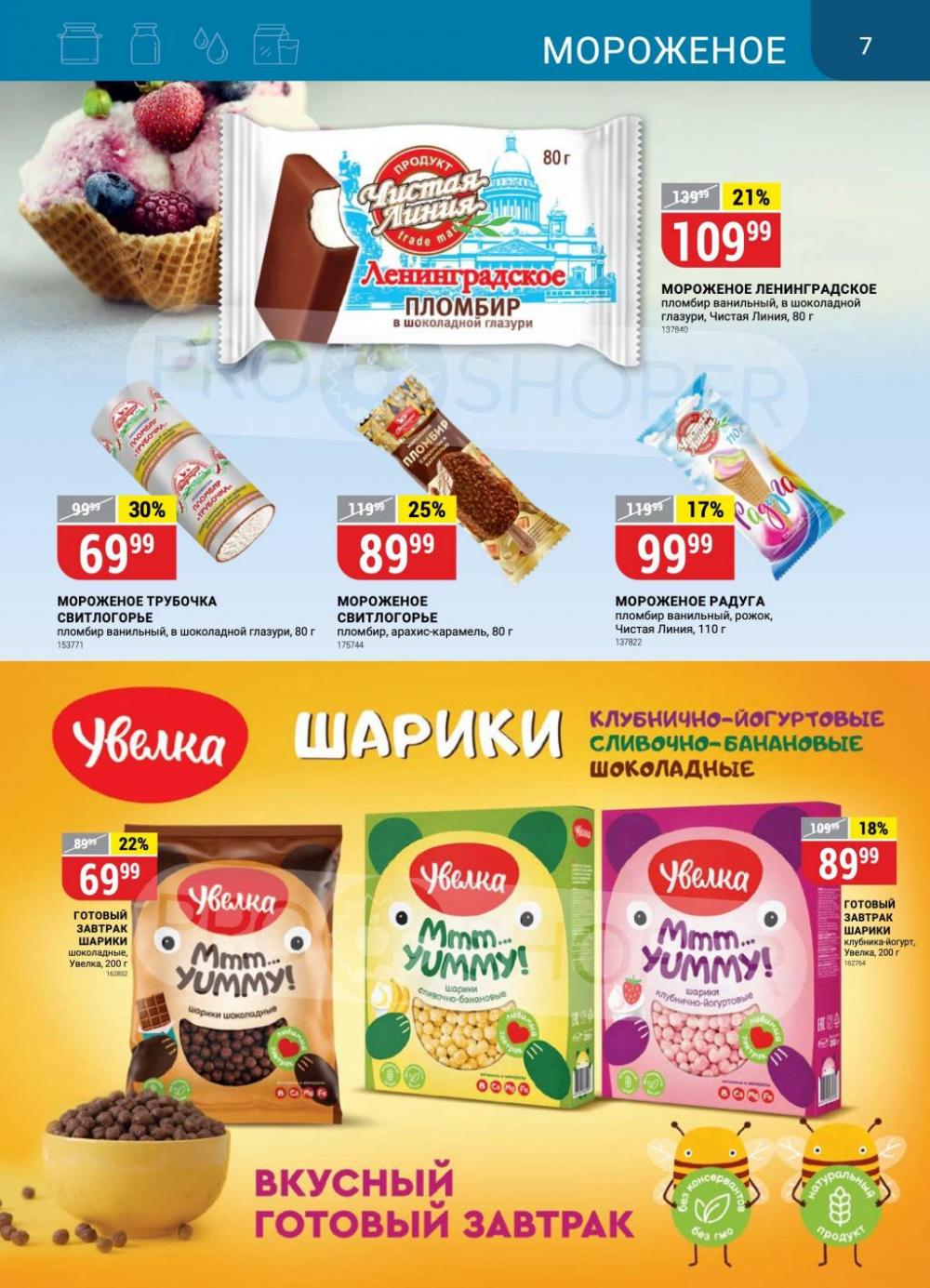 vernij_katalog_v_moskve704440 7 