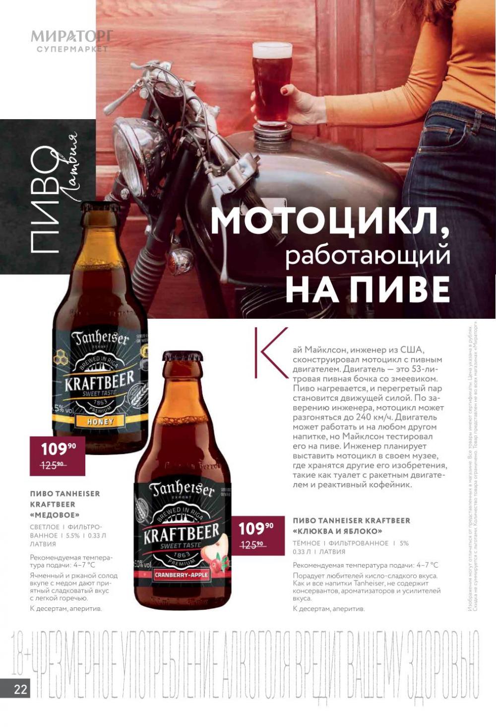 /miratorg12_katalog_v_moskve_157 22 