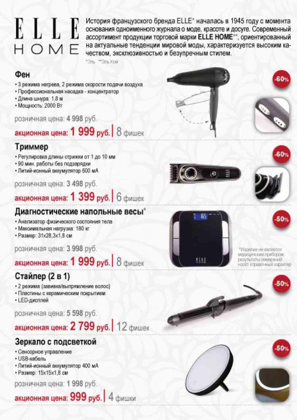 /miratorg12_katalog_v_moskve_3175 8 