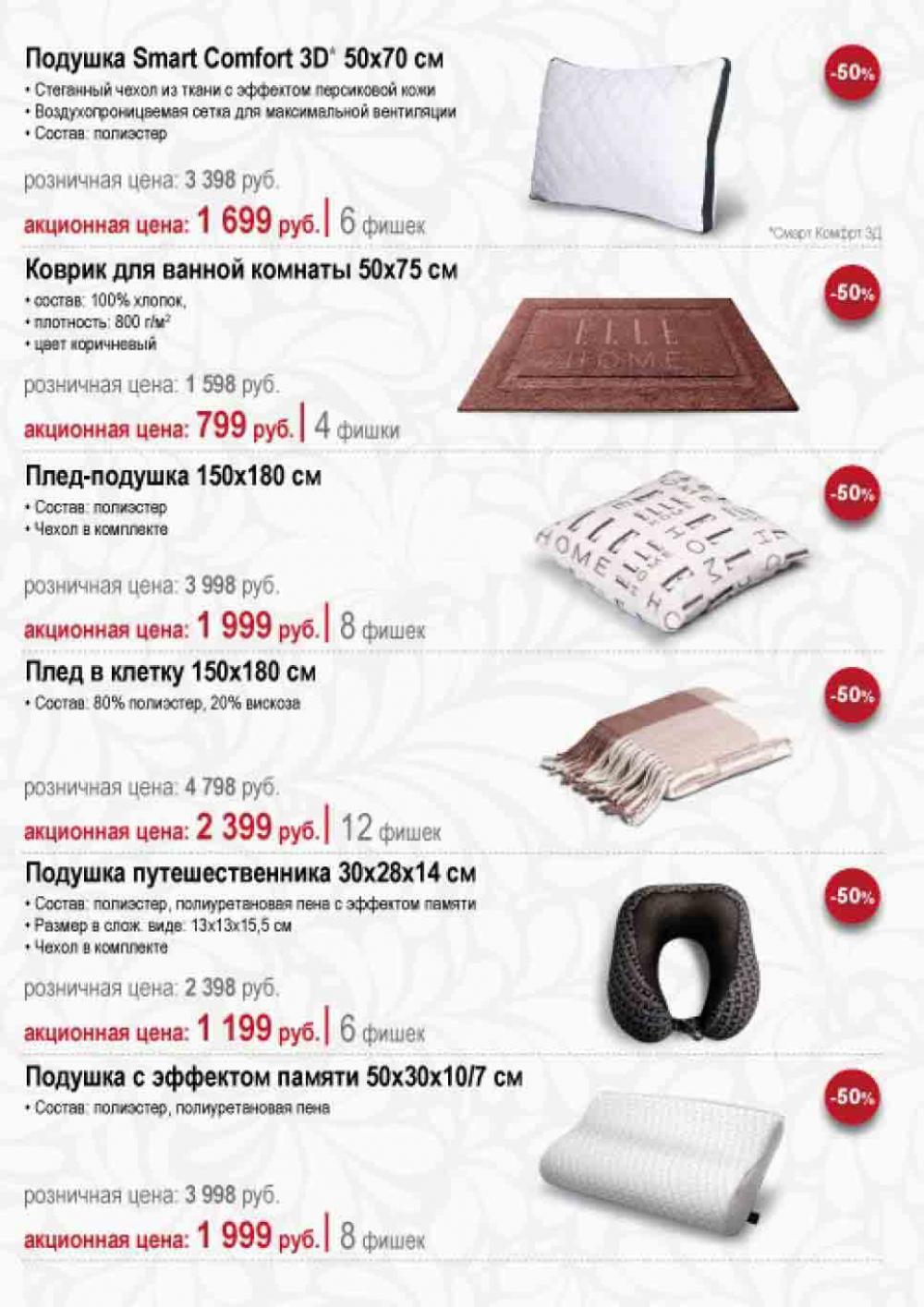 /miratorg12_katalog_v_moskve_3175 9 