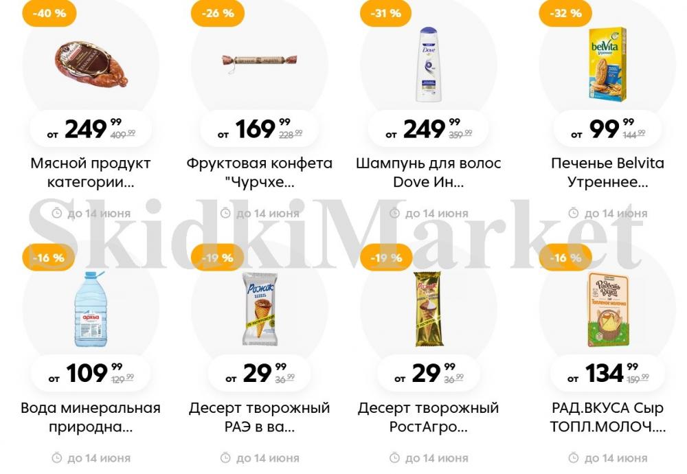 /pyaterochka_moskva_katalog382 36 