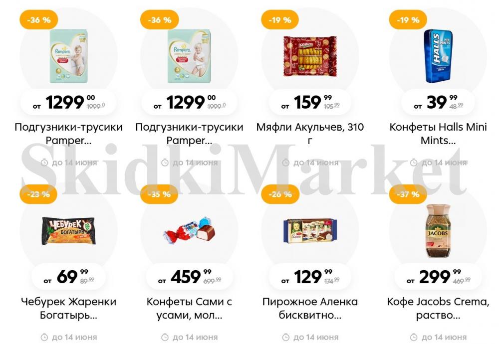 /pyaterochka_moskva_katalog382 42 