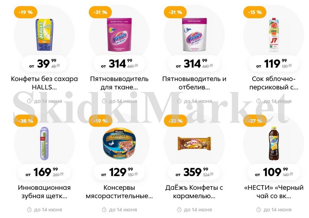 /pyaterochka_moskva_katalog382 47 