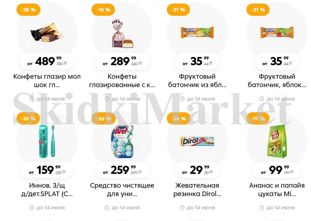 /pyaterochka_moskva_katalog382 51 