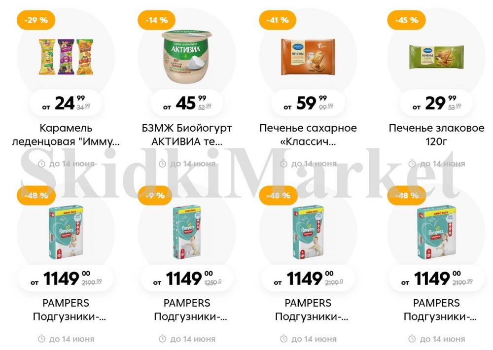 /pyaterochka_moskva_katalog382 17 