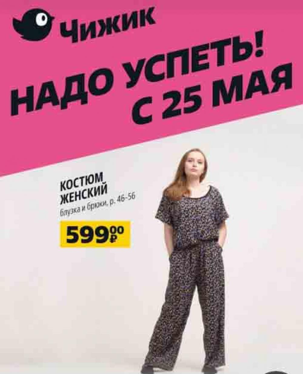 Чижик с 25 января. Залетайте в чижик. Акции галамарт январь 2023 екатеринбург. Коробка для хранения квадратная "лофт" без крышки 11л 290х290х150 (белый). Скидки в магните с 12 января 2023 года в бирюче.