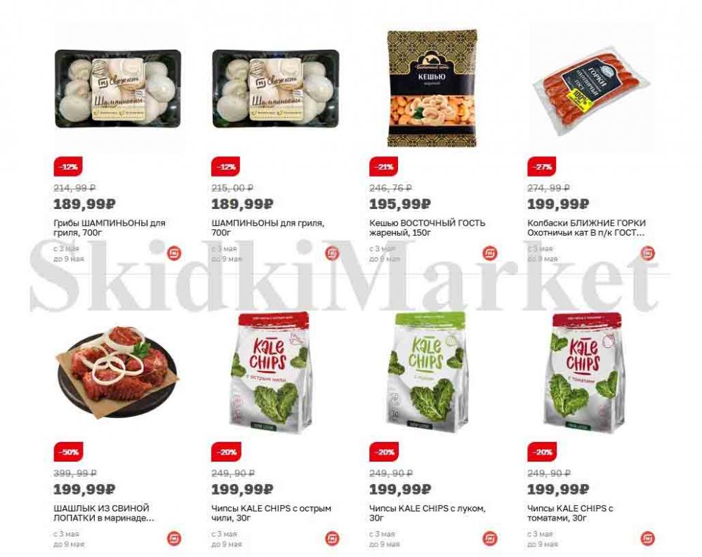 magnit_gipermarket_kolomna_katalog_101487 10 