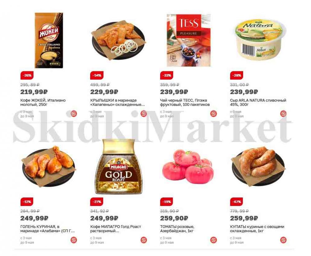 magnit_gipermarket_kolomna_katalog_101487 12 