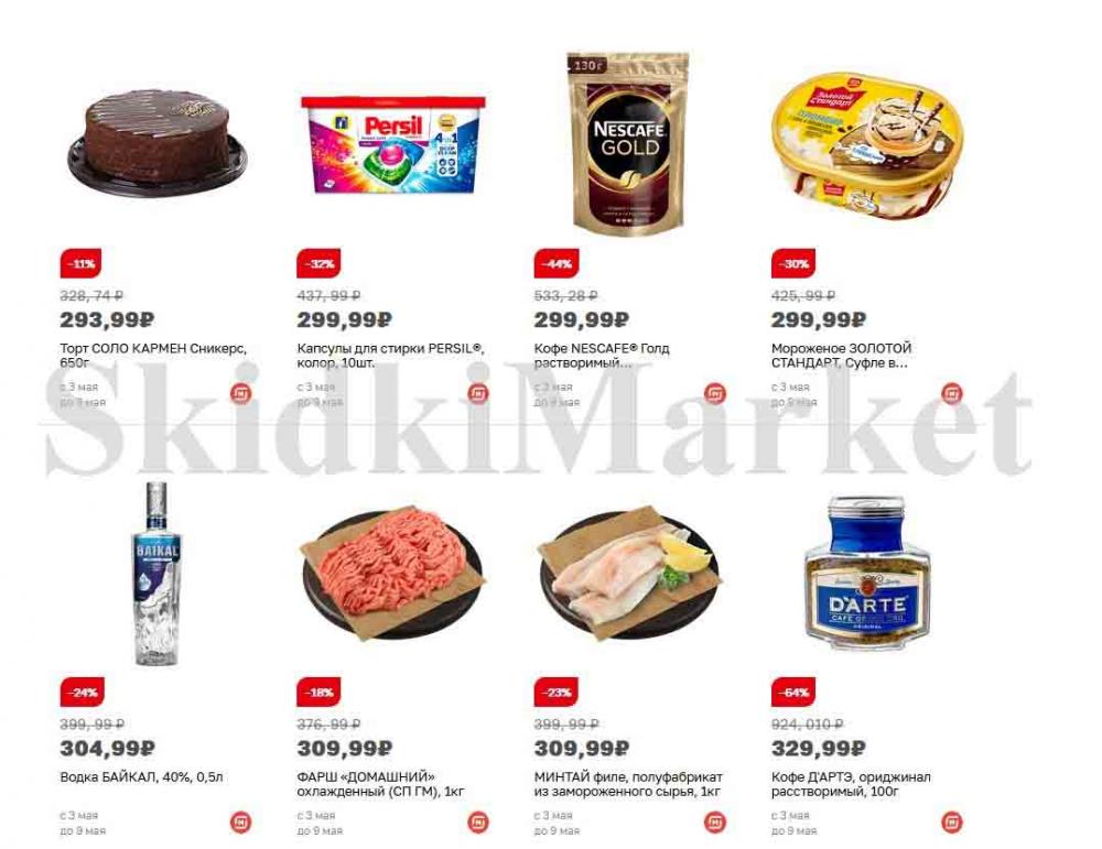 magnit_gipermarket_kolomna_katalog_101487 14 