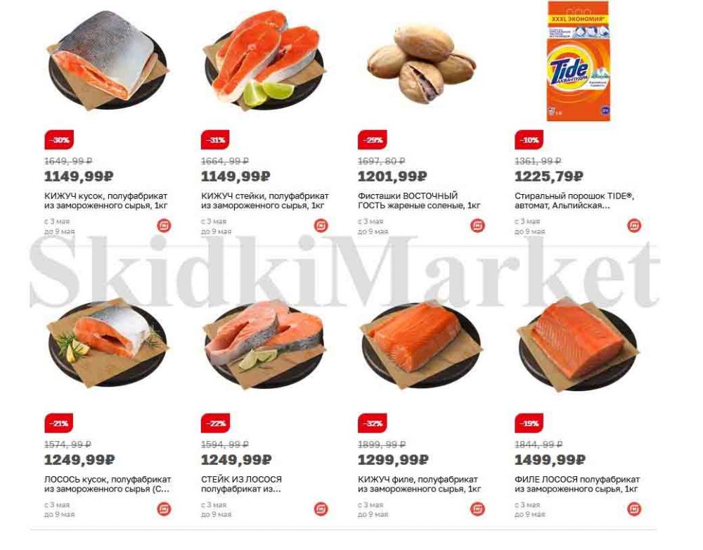 magnit_gipermarket_kolomna_katalog_101487 18 