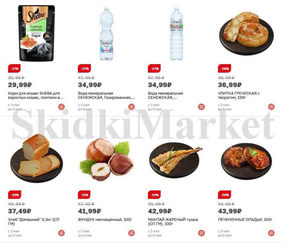 magnit_gipermarket_kolomna_katalog_101487 2 