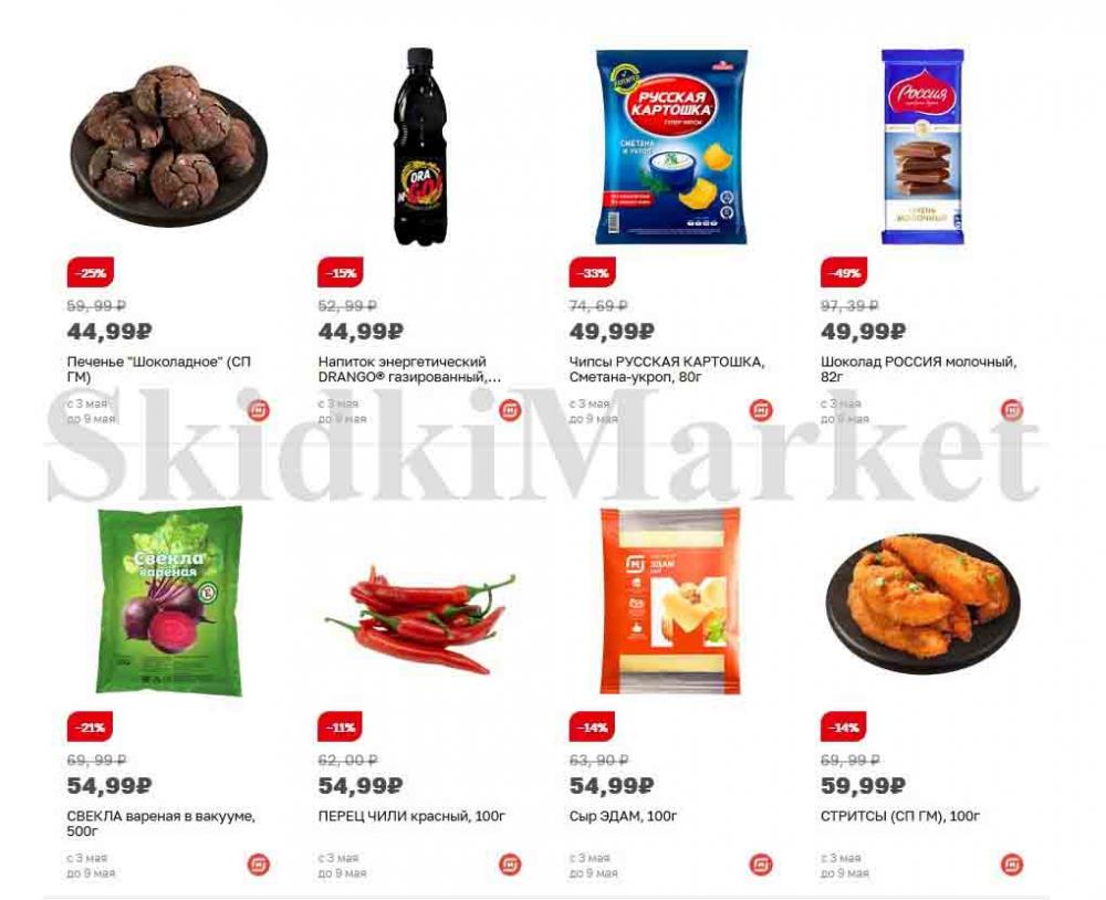 magnit_gipermarket_kolomna_katalog_101487 3 