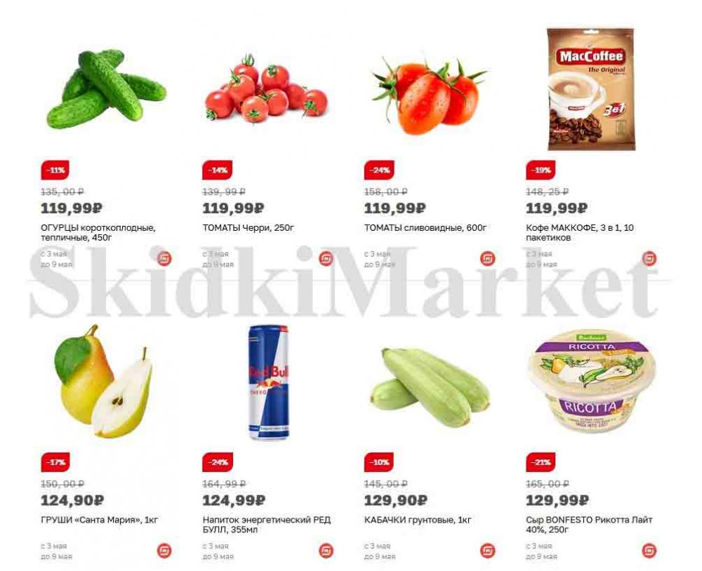 magnit_gipermarket_kolomna_katalog_101487 7 
