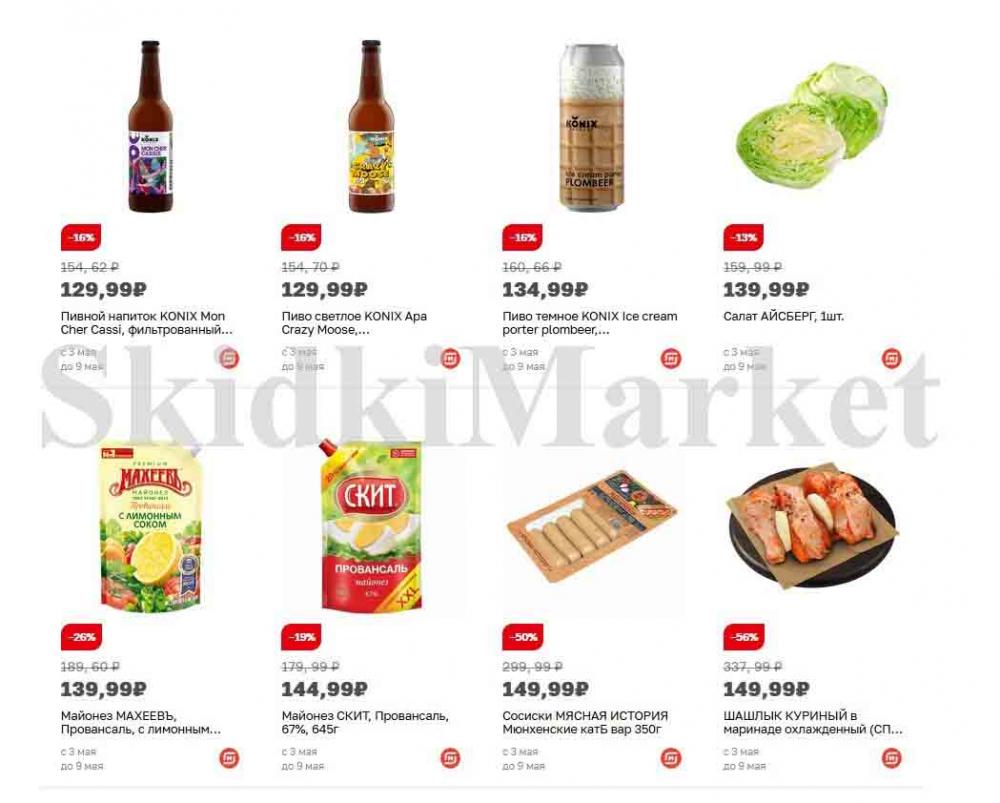 magnit_gipermarket_kolomna_katalog_101487 8 