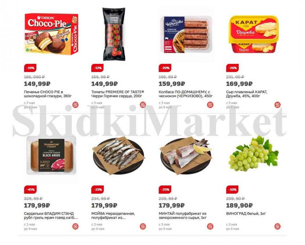 magnit_gipermarket_kolomna_katalog_101487 9 