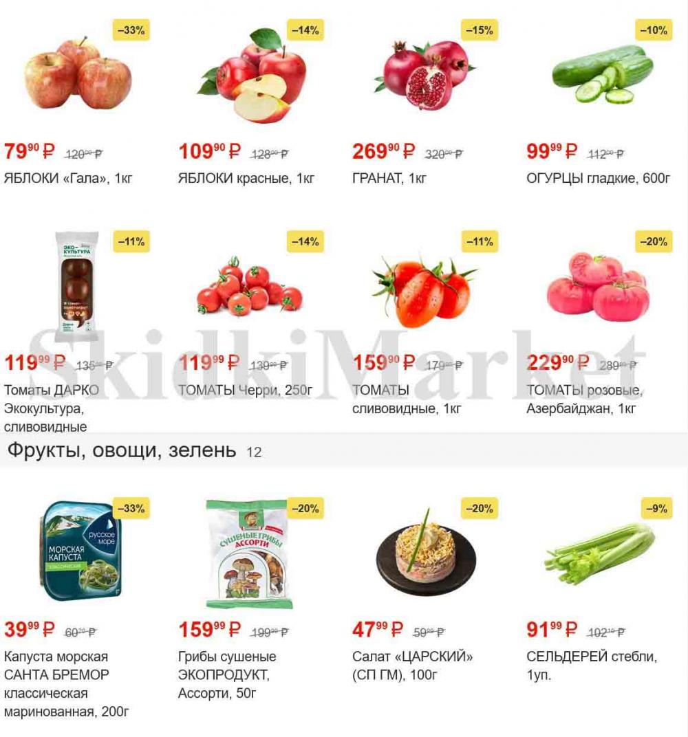 magnit_gipermarket_kolomna_katalog_101488 1 