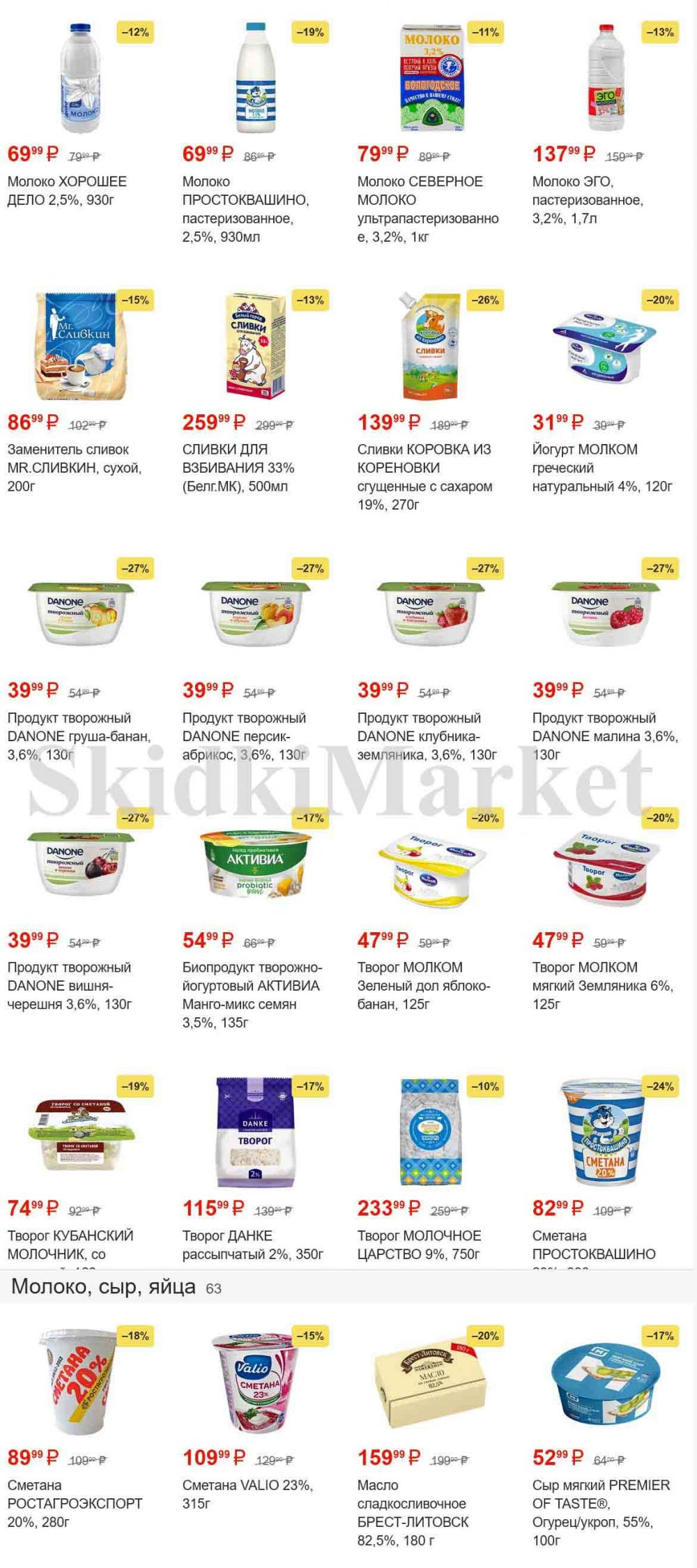 magnit_gipermarket_kolomna_katalog_101488 2 