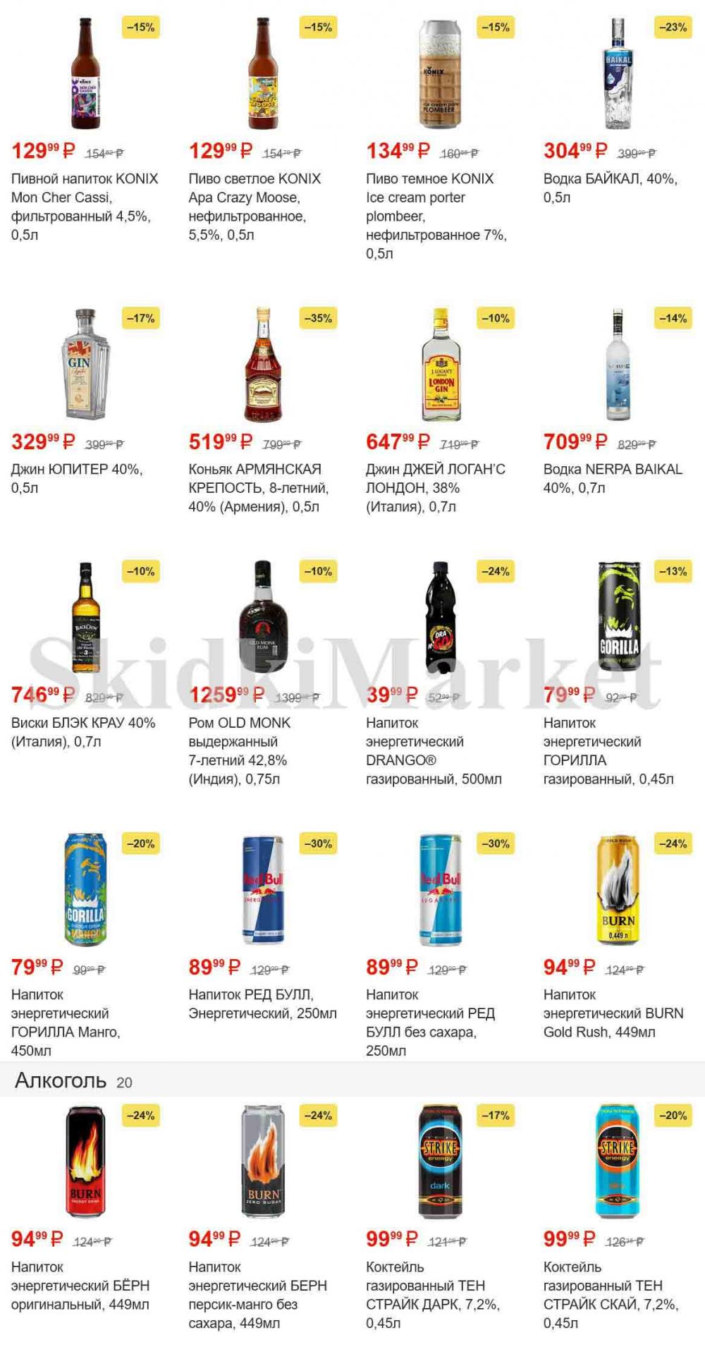 magnit_gipermarket_kolomna_katalog_101488 21 
