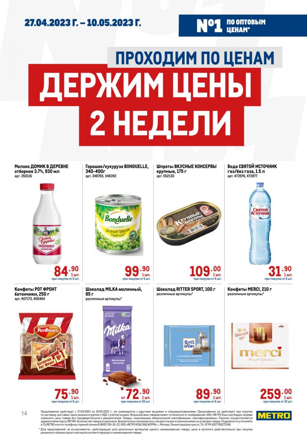 metro_katalog22_v_moskve_16047 14 