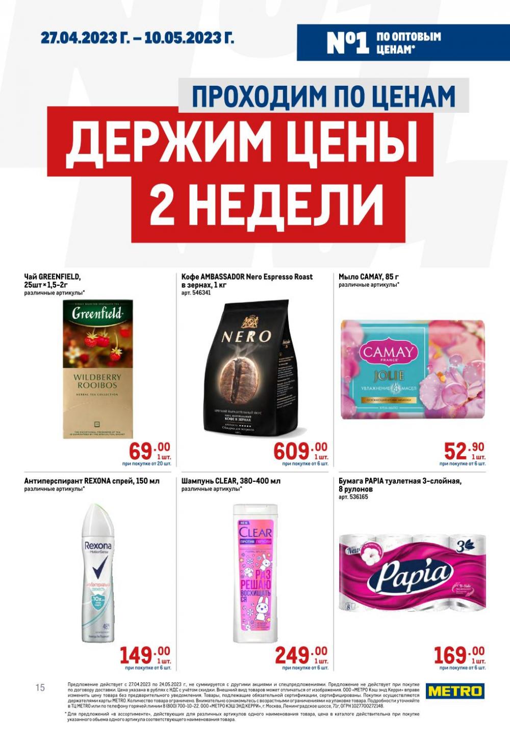 metro_katalog22_v_moskve_16047 15 