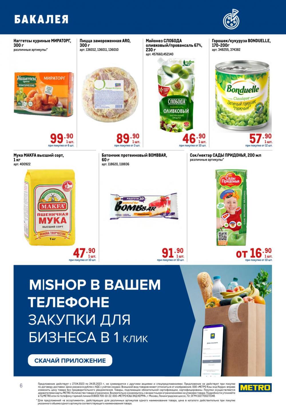 metro_katalog22_v_moskve_16047 6 