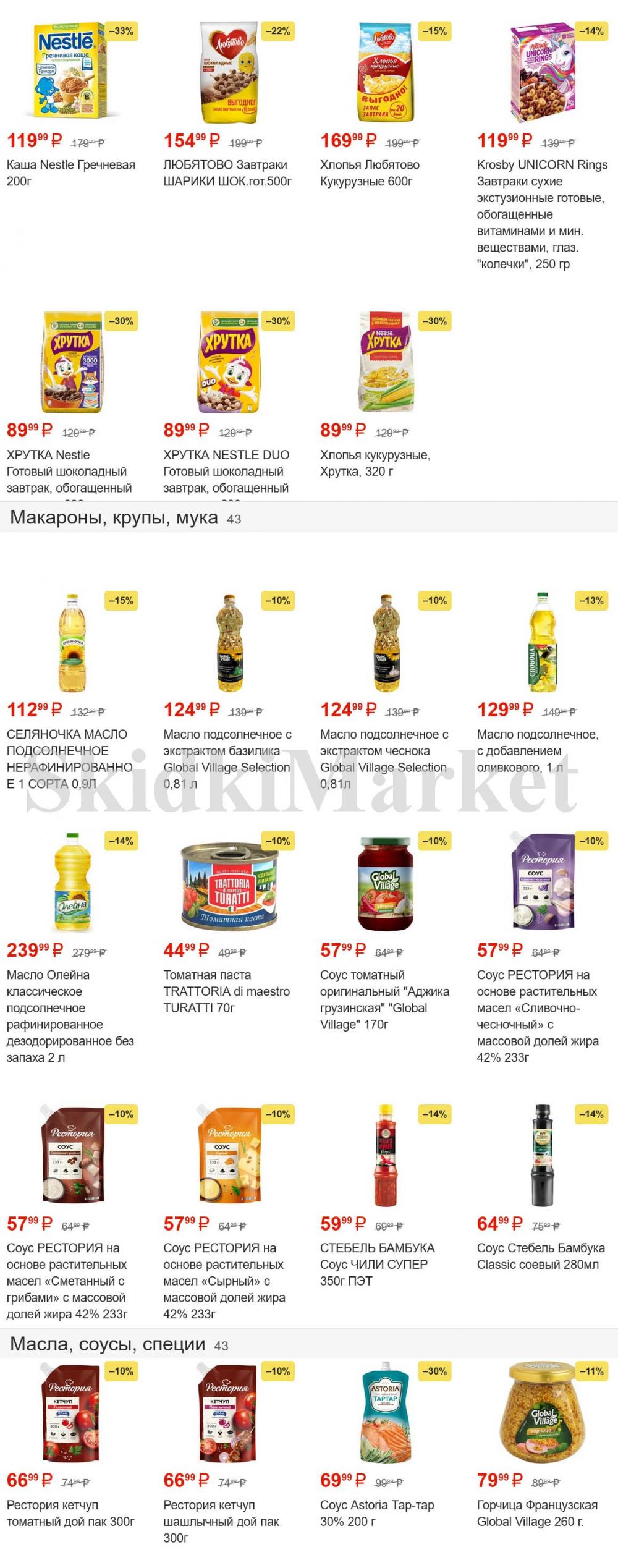 pyaterochka_moskva_katalog381 10 