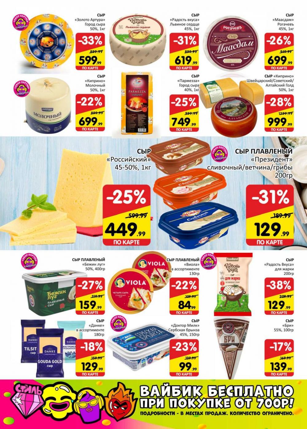 spar_katalog_v002_moskve_02171 10 