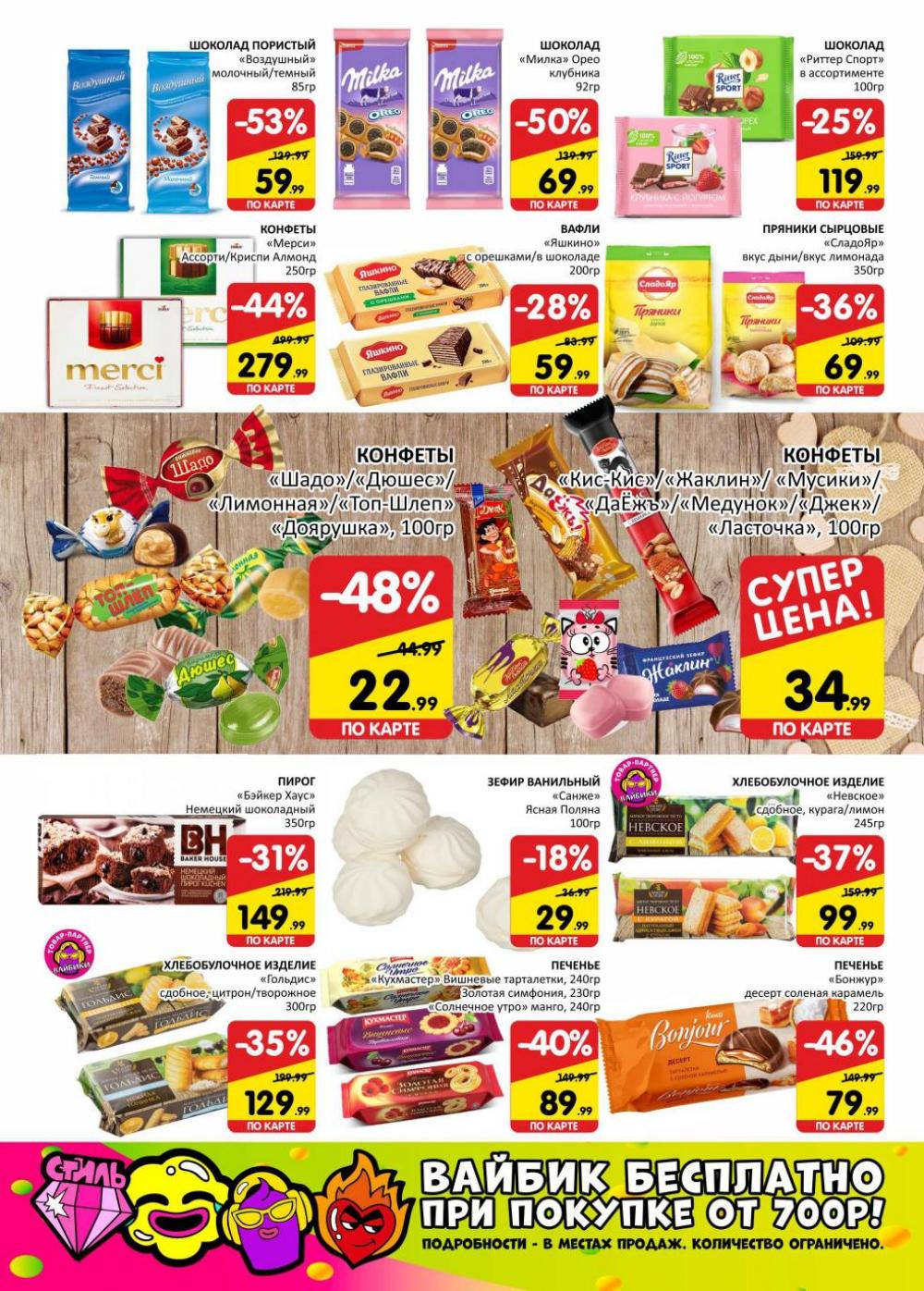 spar_katalog_v002_moskve_02171 12 