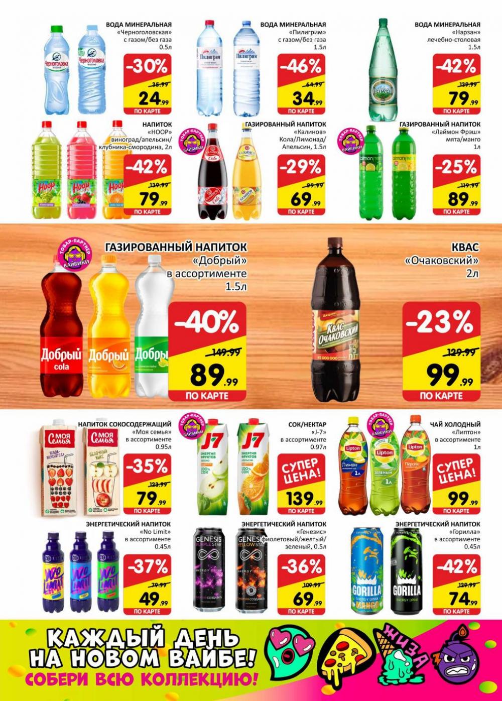 spar_katalog_v002_moskve_02171 15 