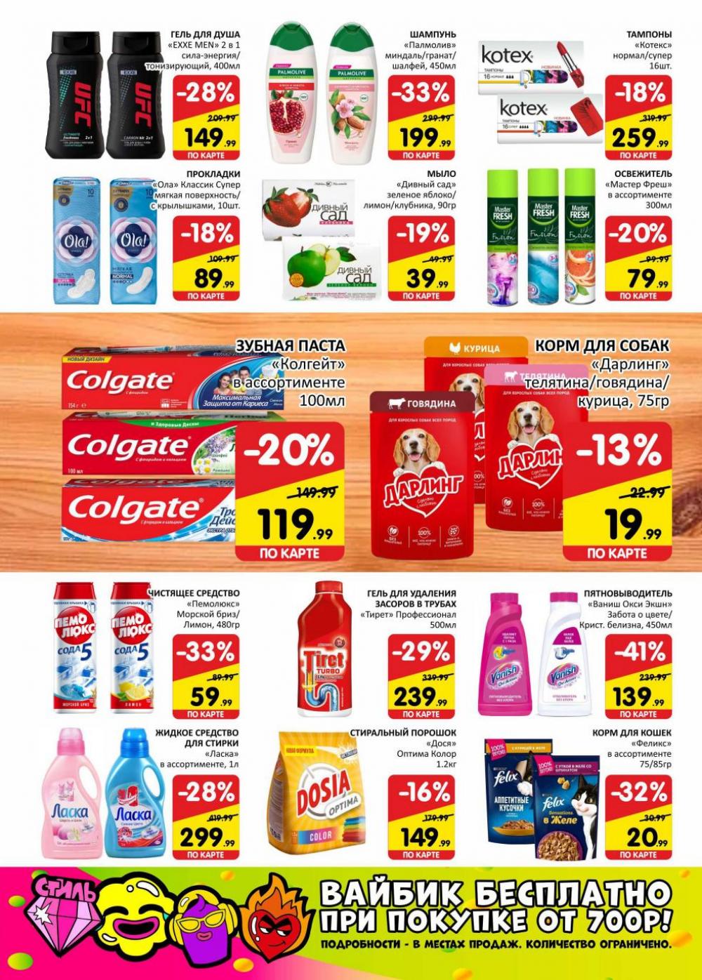 spar_katalog_v002_moskve_02171 16 