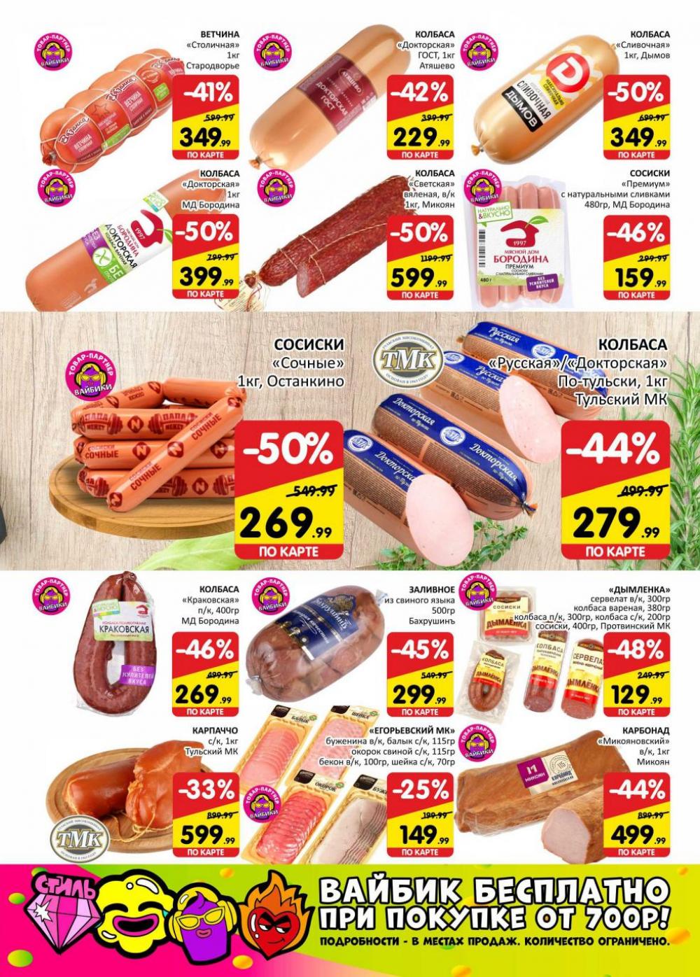 spar_katalog_v002_moskve_02171 4 