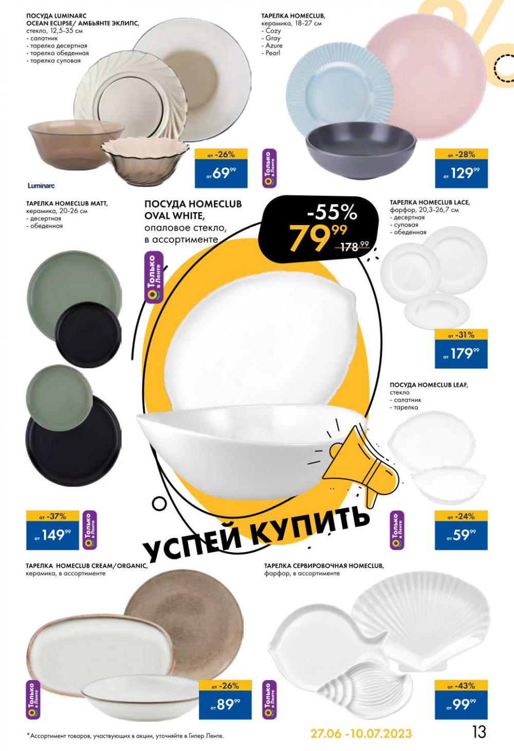 /lenta_katalog_v_moskve_62183 13 