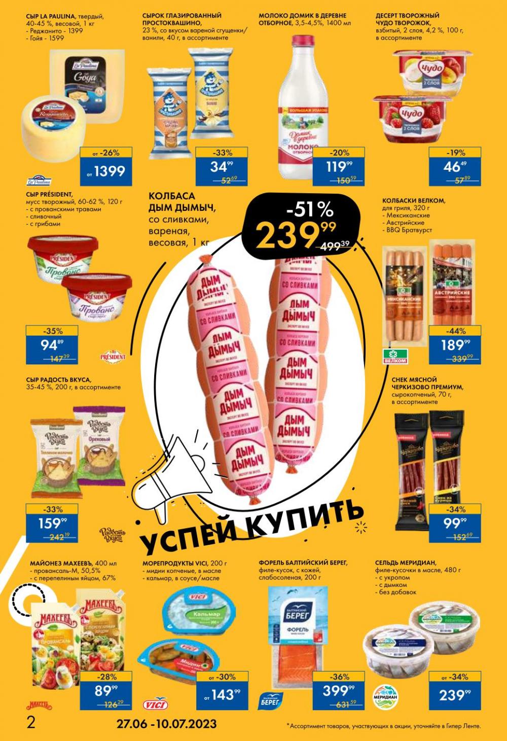 /lenta_katalog_v_moskve_62183 2 