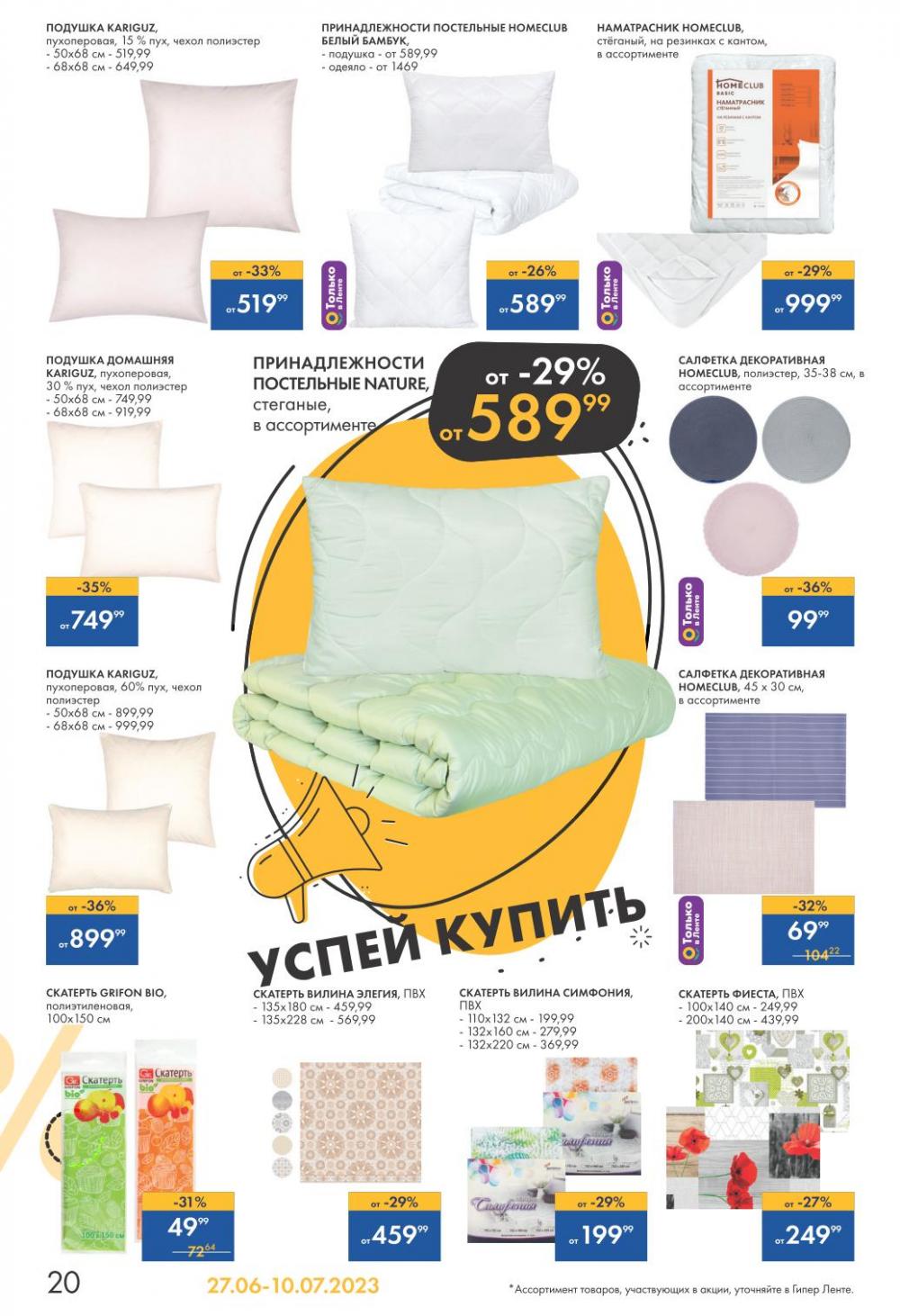 /lenta_katalog_v_moskve_62183 20 