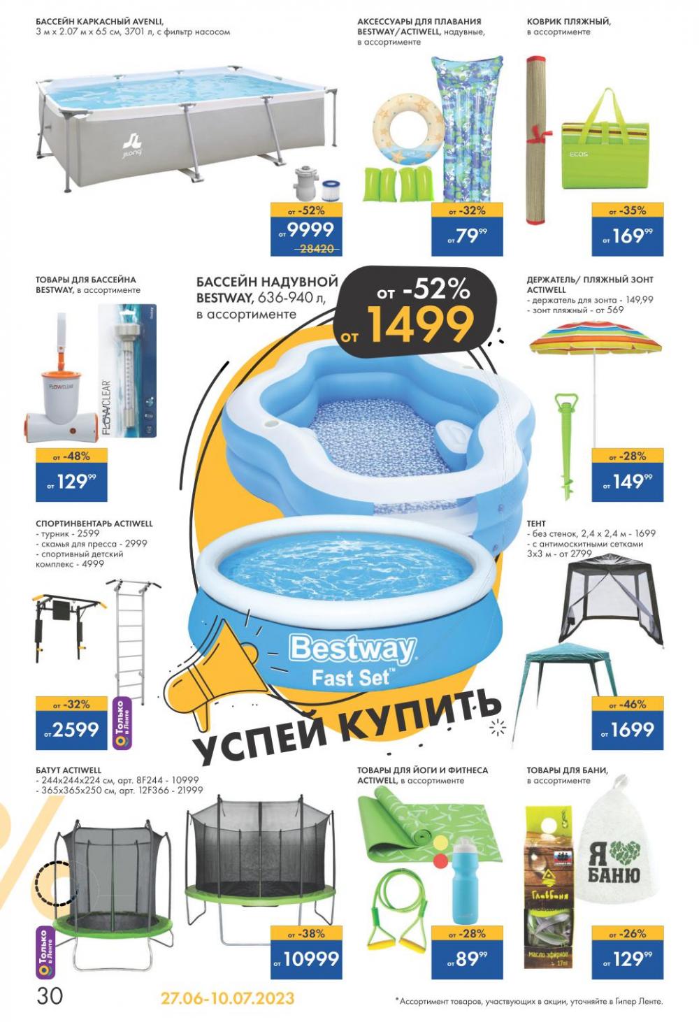 /lenta_katalog_v_moskve_62183 30 