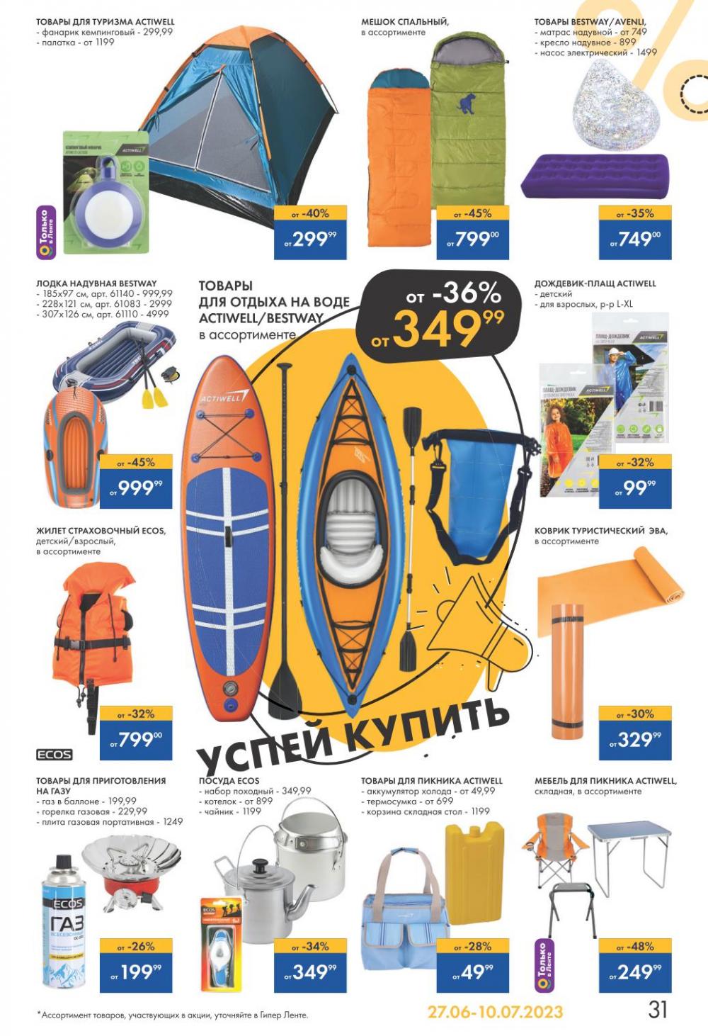 /lenta_katalog_v_moskve_62183 31 