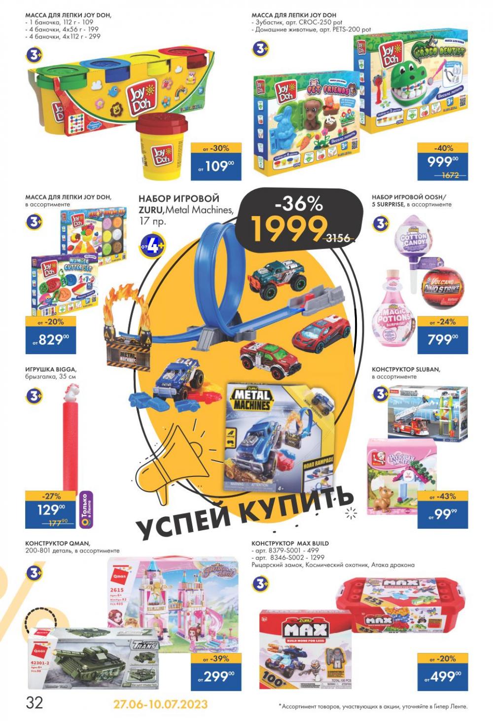 /lenta_katalog_v_moskve_62183 32 