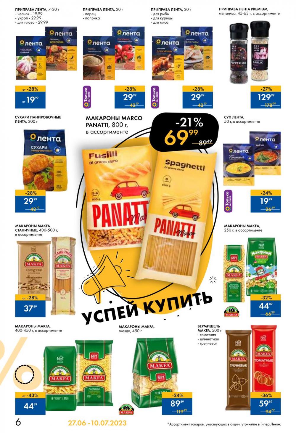 /lenta_katalog_v_moskve_62183 6 