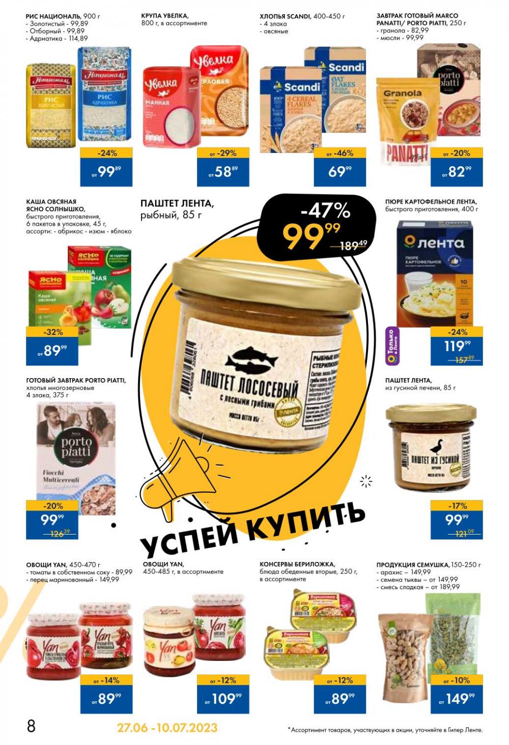 /lenta_katalog_v_moskve_62183 8 