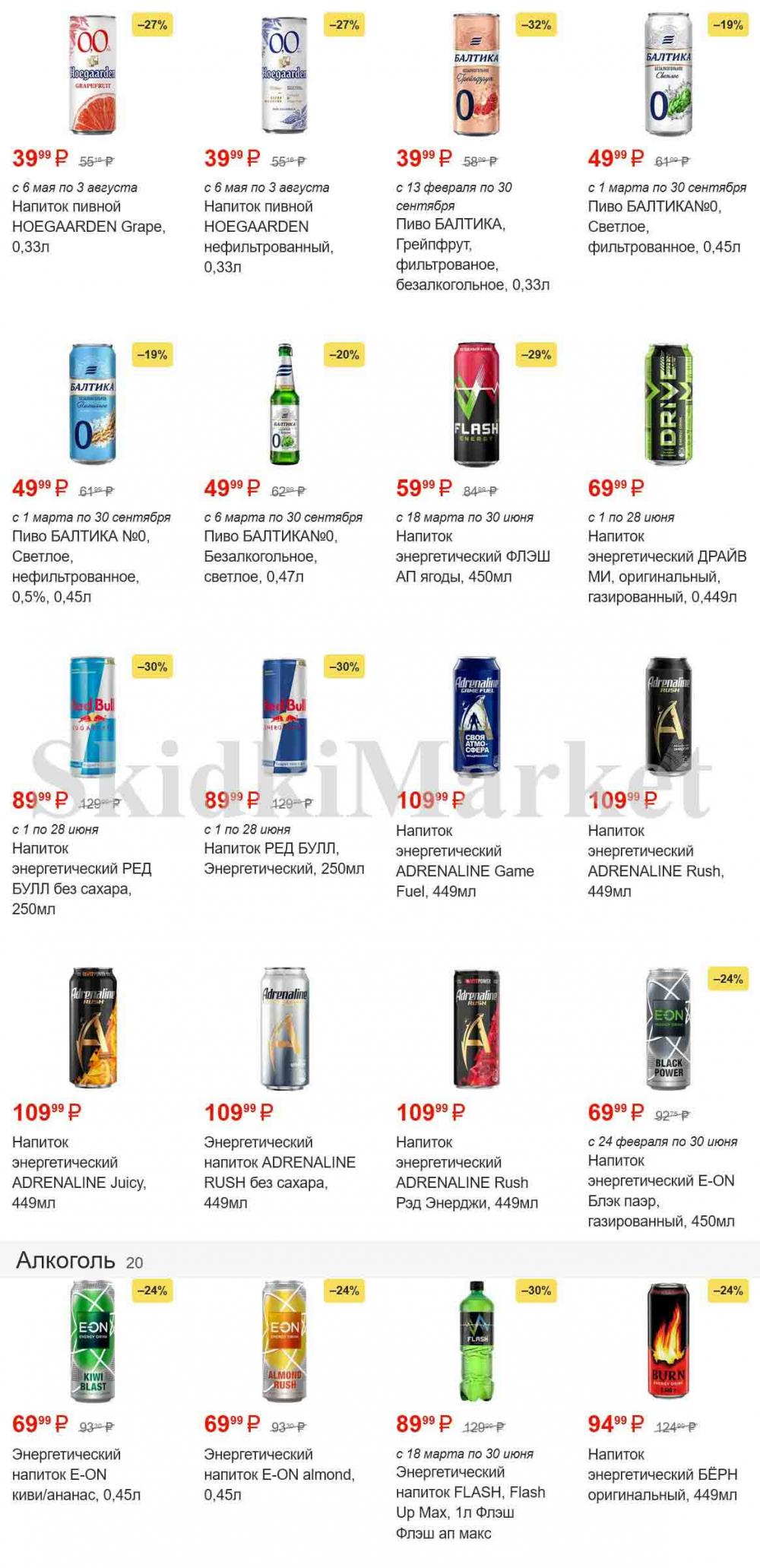 /magnit_gipermarket_kolomna_katalog_101490 53 