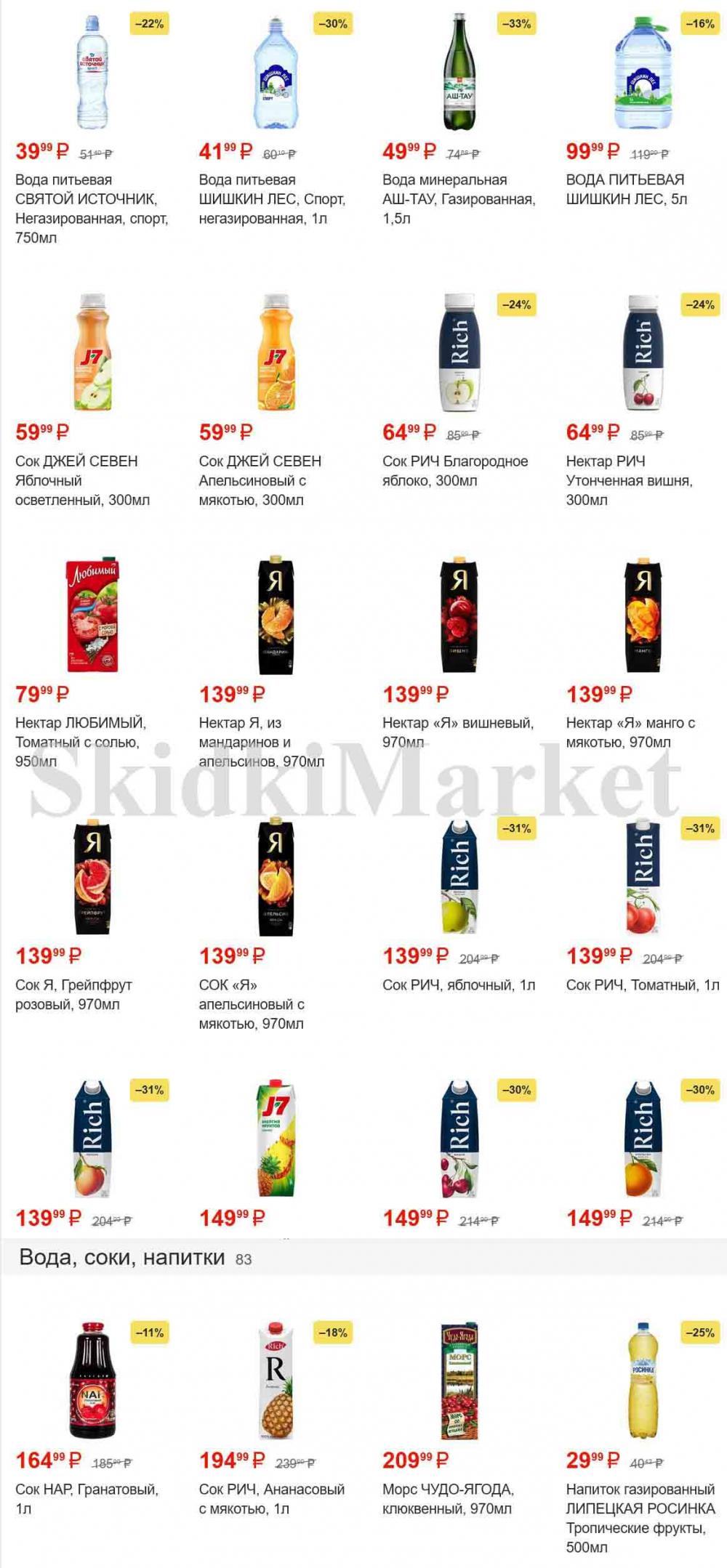 /magnit_gipermarket_kolomna_katalog_101492 15 