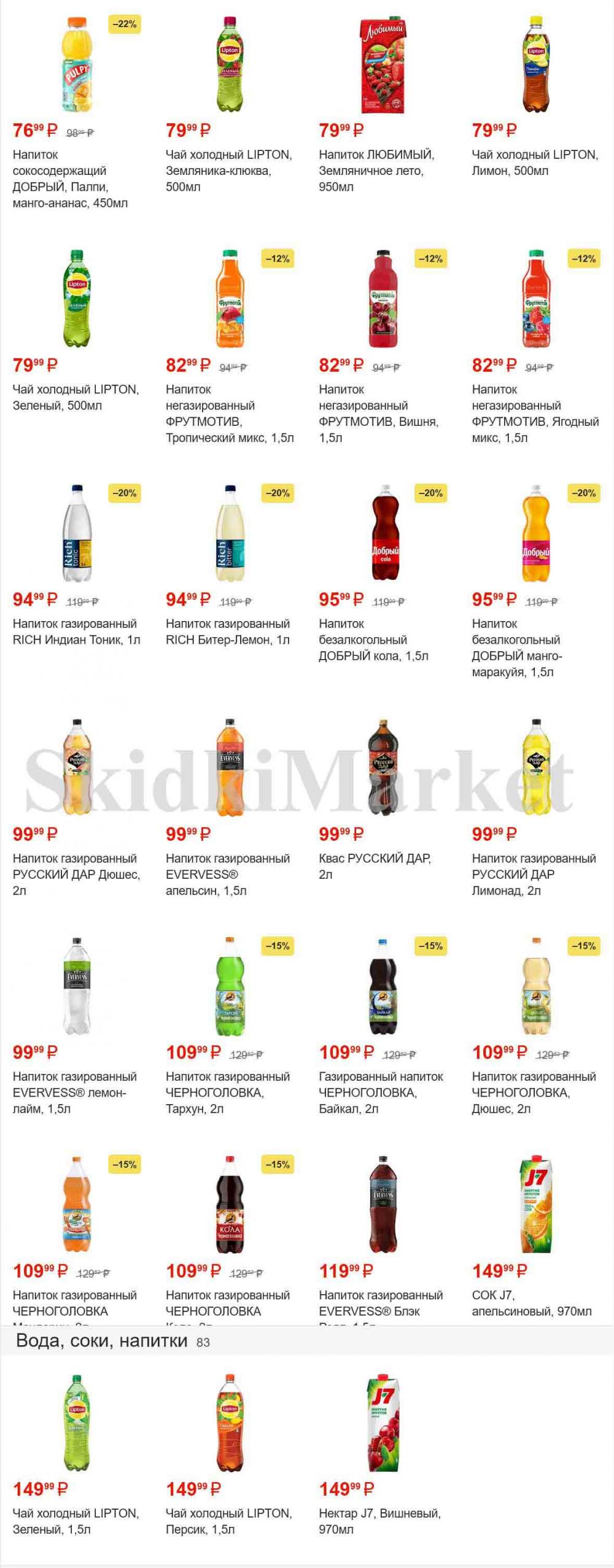/magnit_gipermarket_kolomna_katalog_101492 17 