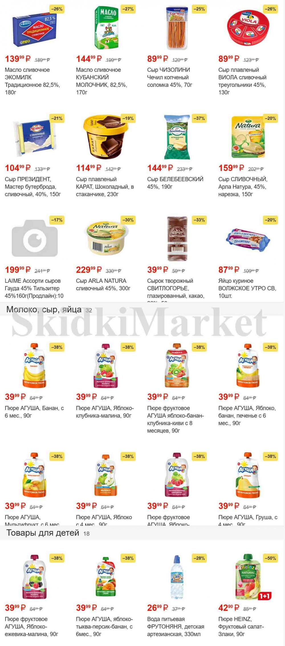 /magnit_gipermarket_kolomna_katalog_101492 2 