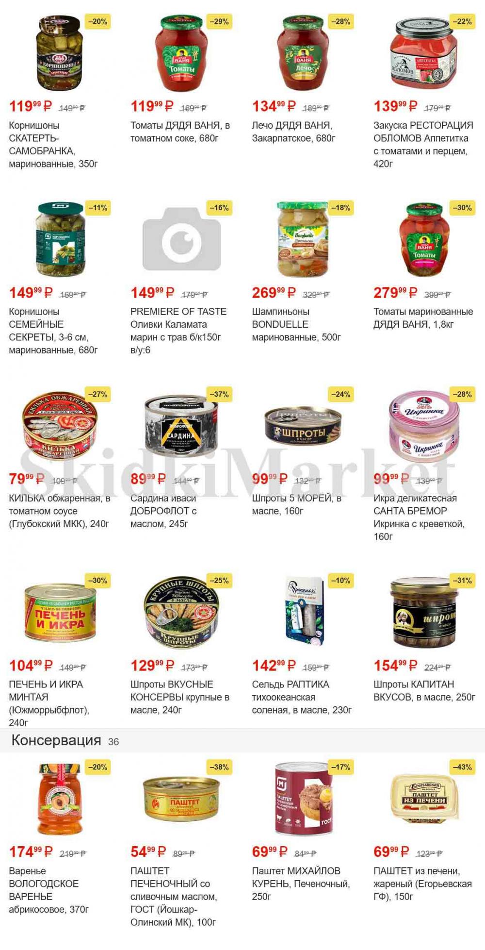 /magnit_gipermarket_kolomna_katalog_101492 6 