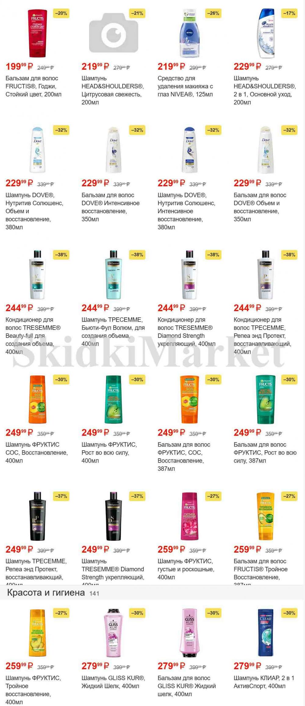 /magnit_gipermarket_kolomna_katalog_101493 7 