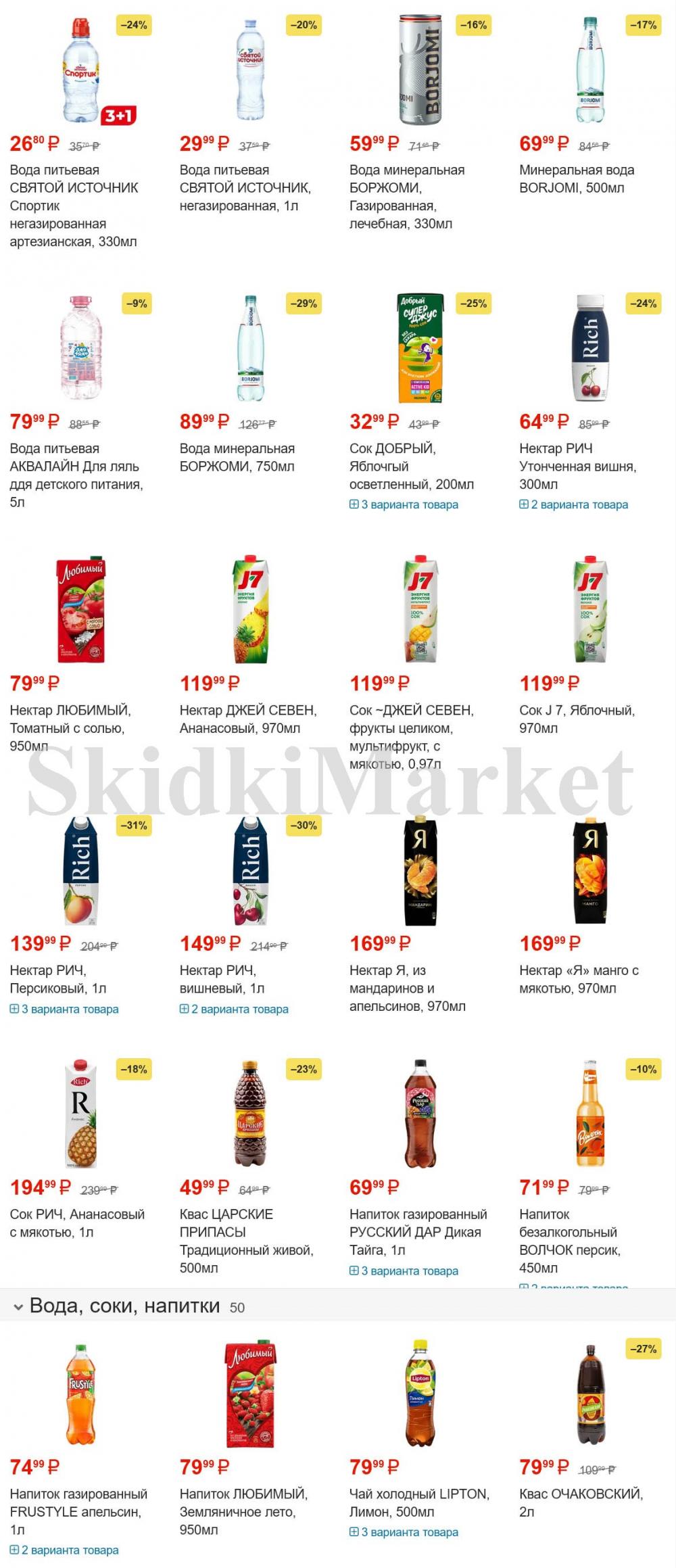 /magnit_gipermarket_kolomna_katalog_101494 11 