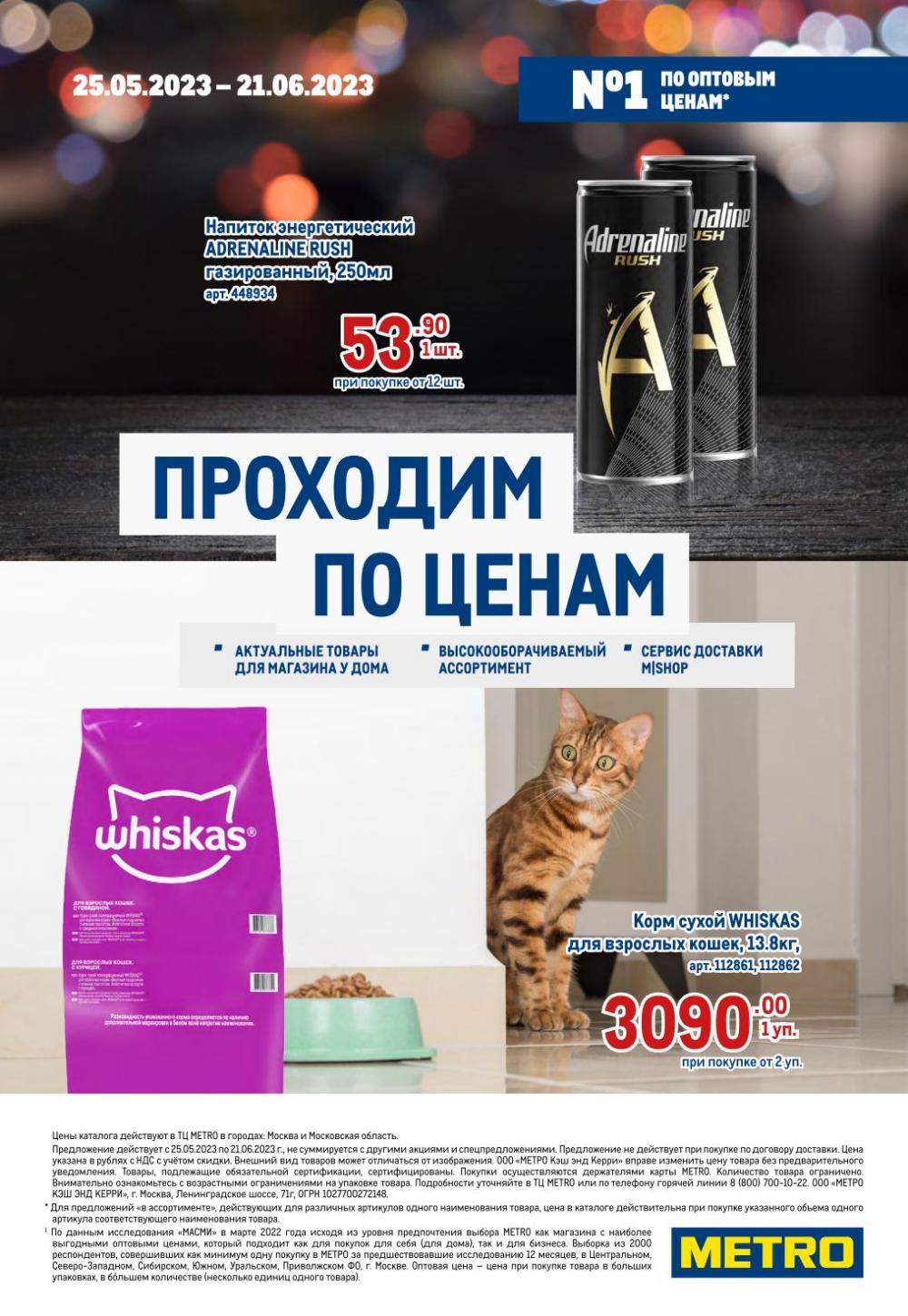 /metro_katalog22_v_moskve_16049 1 