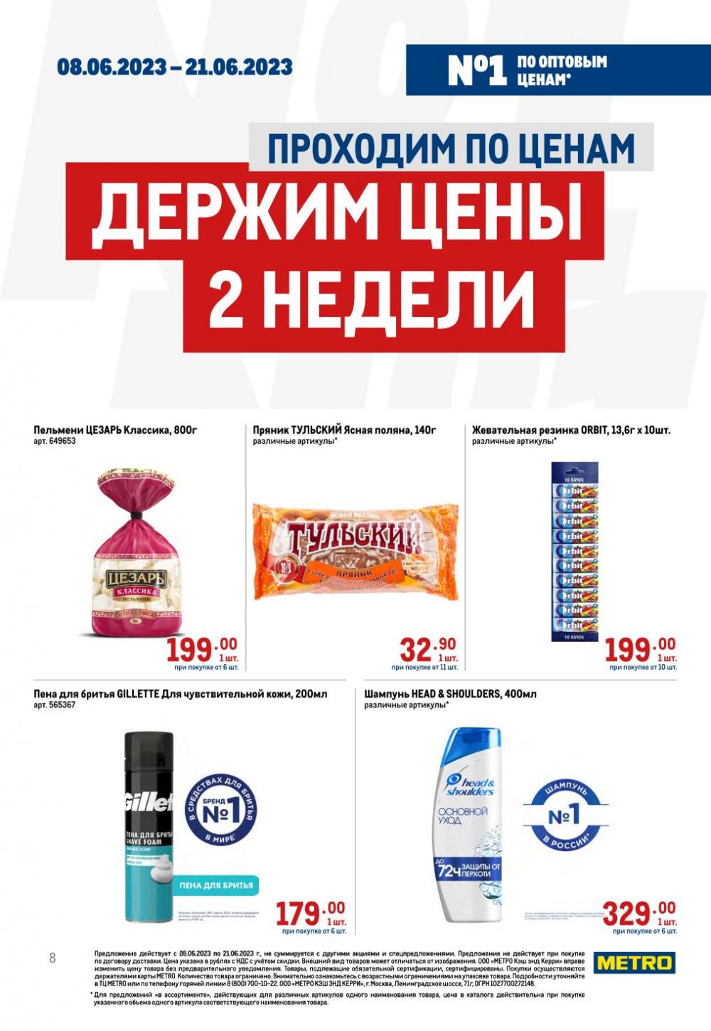 /metro_katalog22_v_moskve_16049 8 