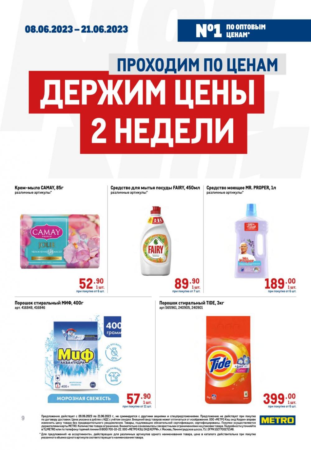 /metro_katalog22_v_moskve_16049 9 